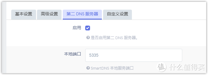 OpenWrt旁路由进阶篇SmartDNS+AdGuardHome设置DNS分流、秒开网页、去广告