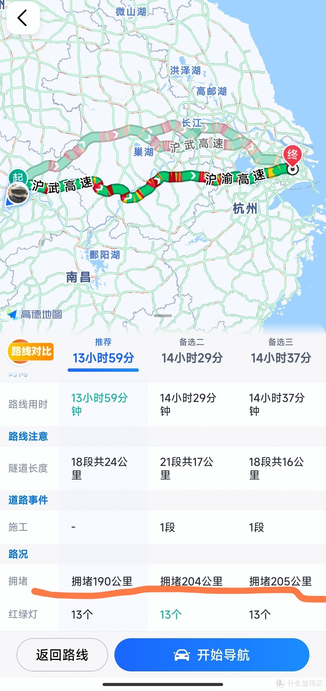D15 16 17   武汉 武汉 -上海   2023.01.27-28-29