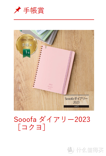 2023年日本文具店大赏发布！又有哪些好用到哭的文具？