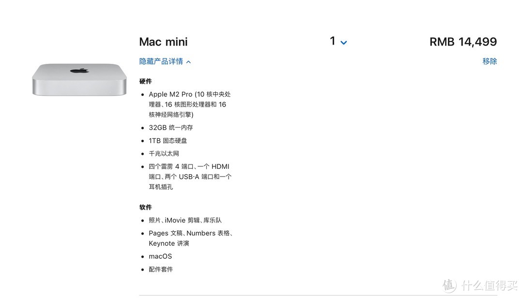 14000价位段Mac mini
