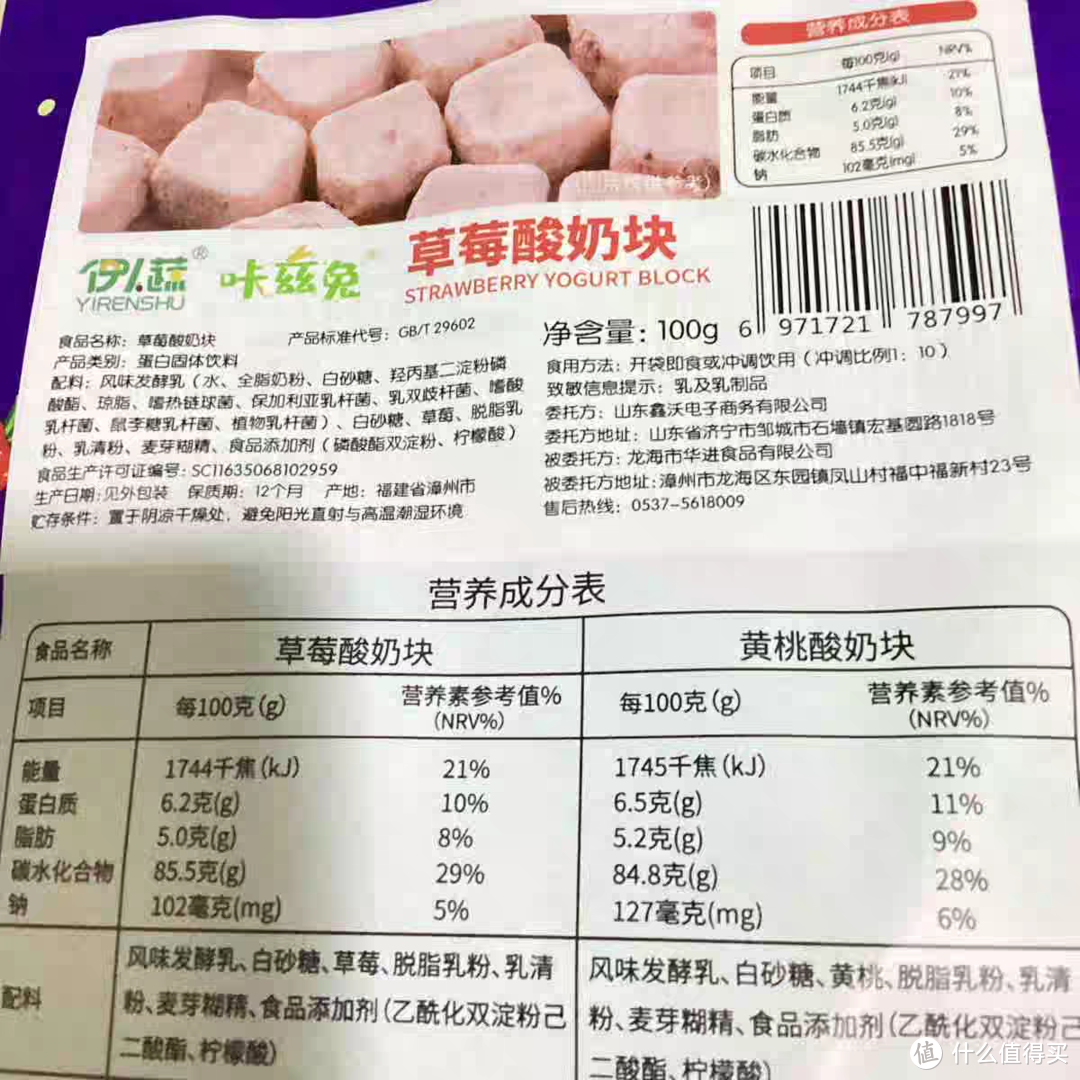 冻干酸奶块真的很好吃