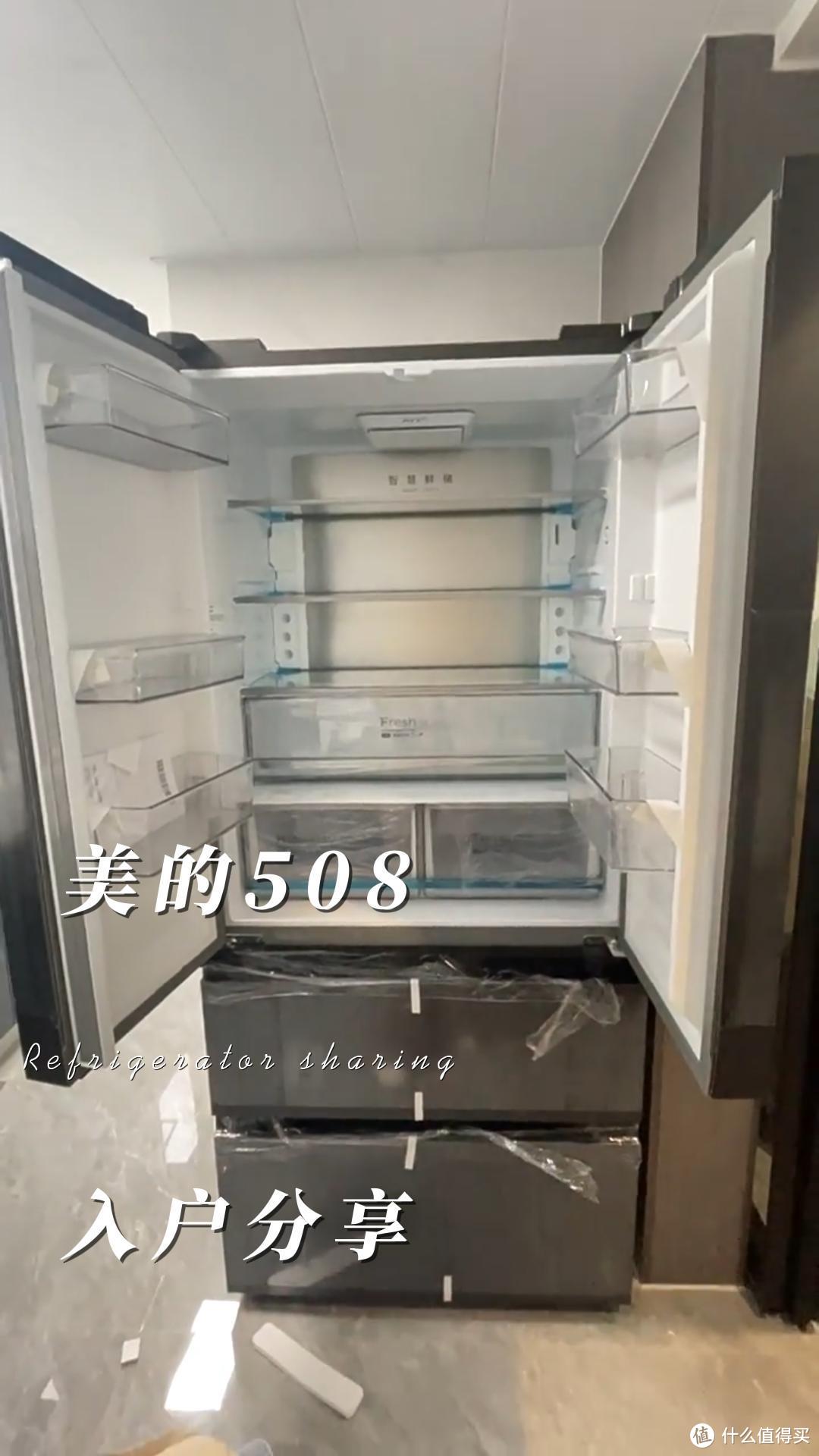 美的508冰箱入户开箱分享