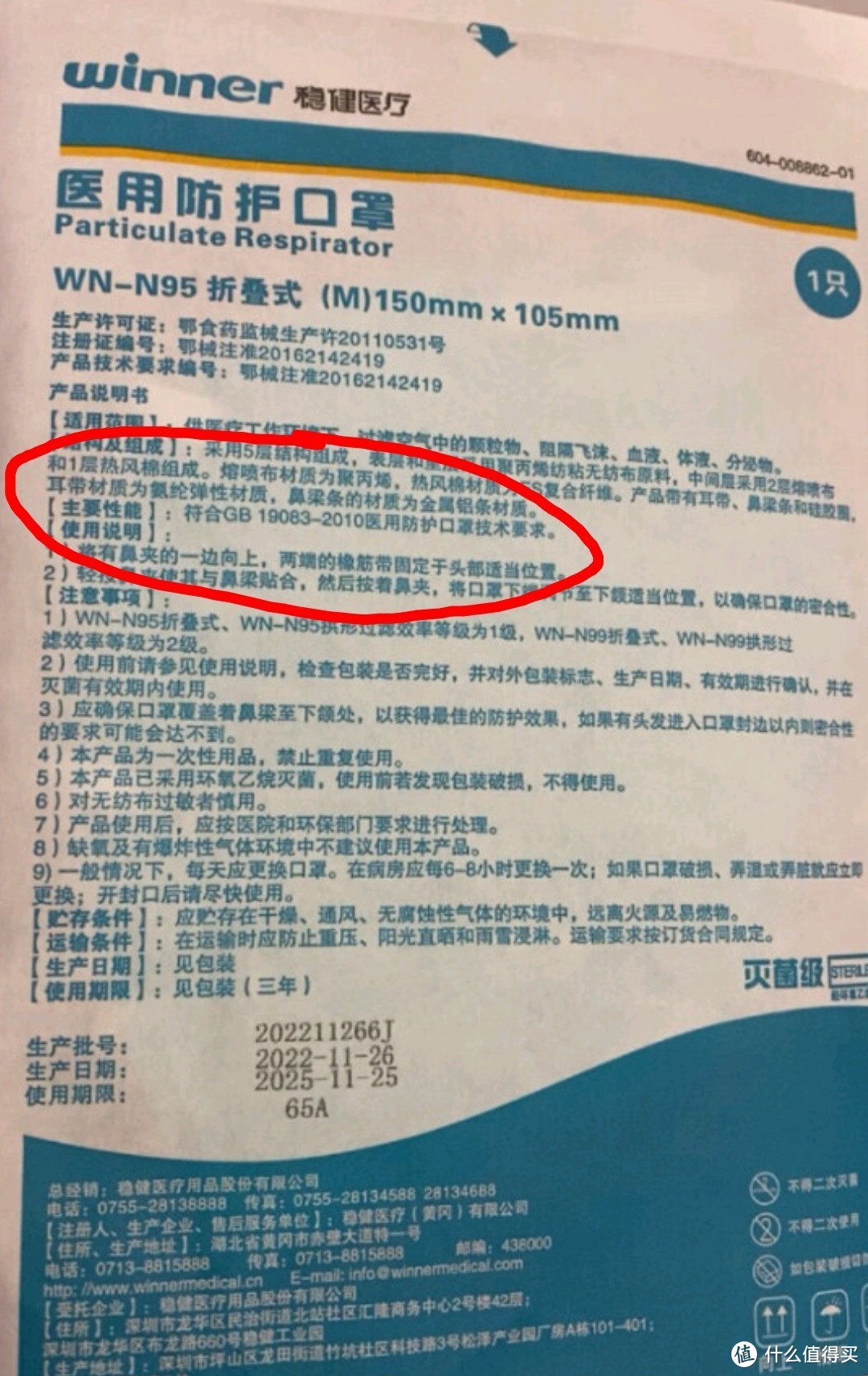 让我望眼欲穿的振德KN95口罩