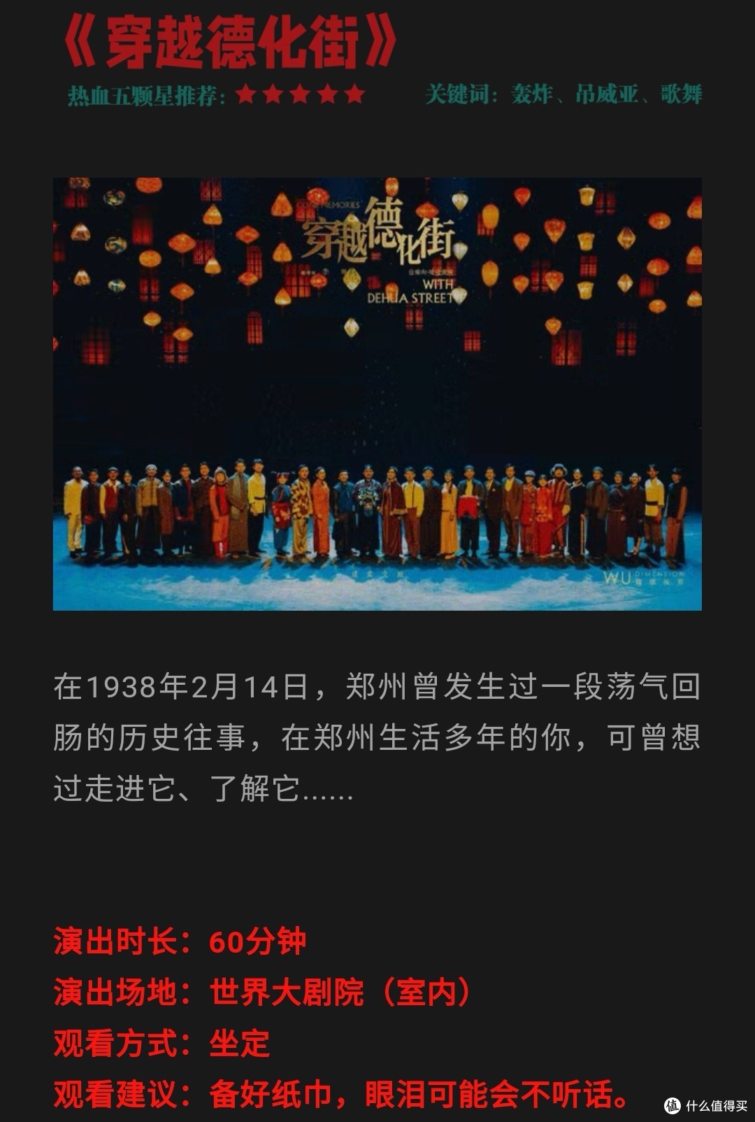 打卡建业华谊兄弟电影小镇