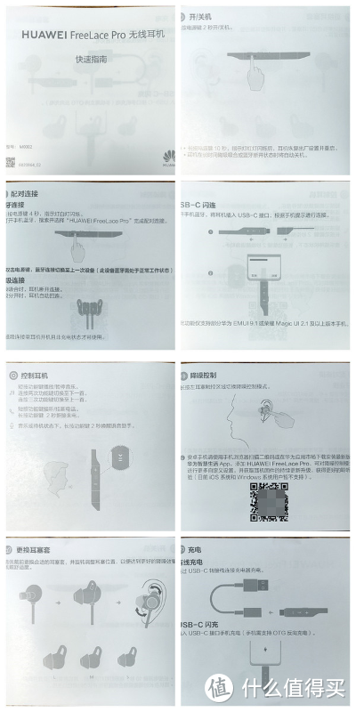 又是给LP的数码配件坐地铁专用--HUAWEI FreeLace Pro无线耳机