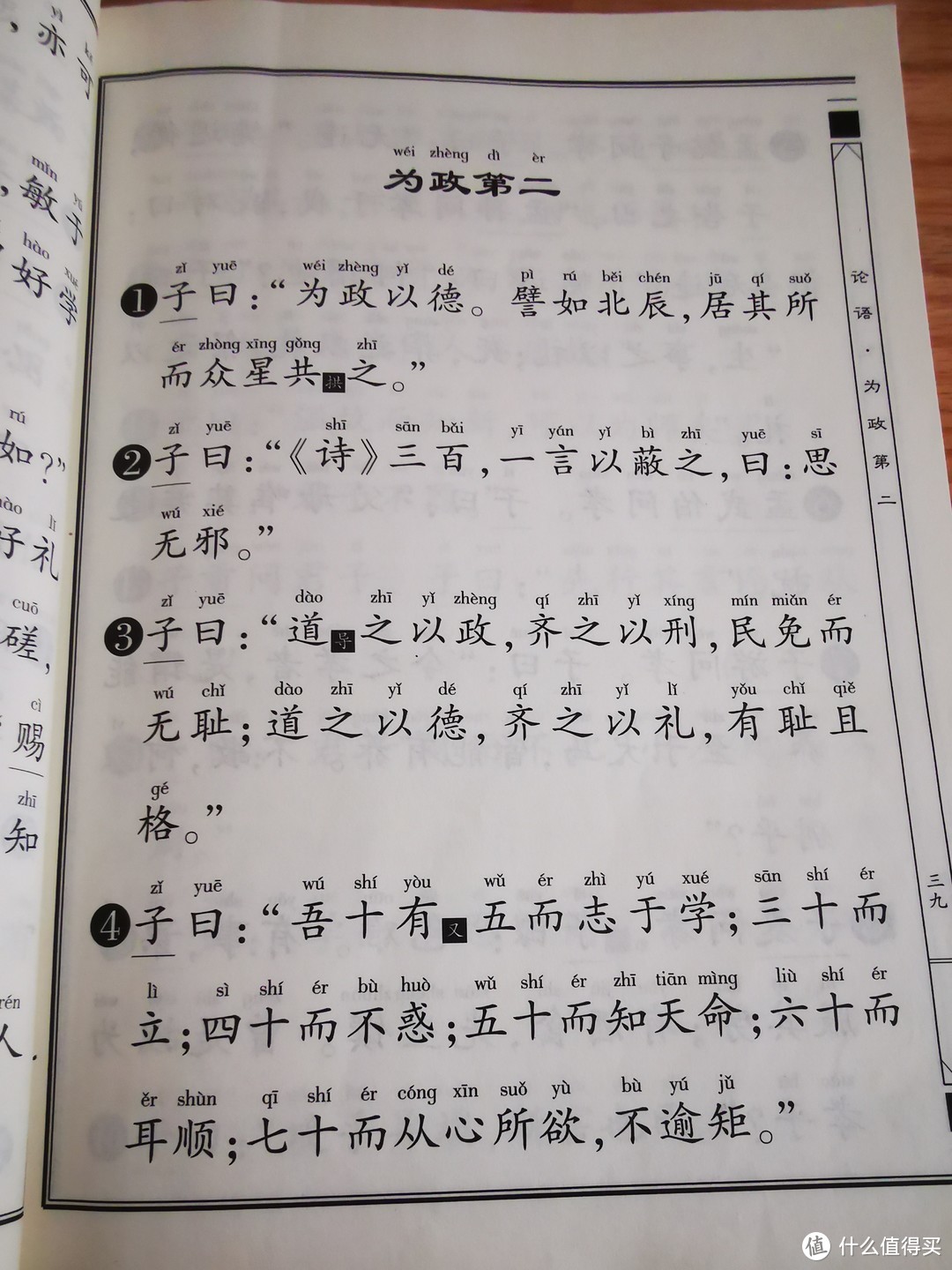 国学启蒙不能少，聊聊使用中的启蒙书。