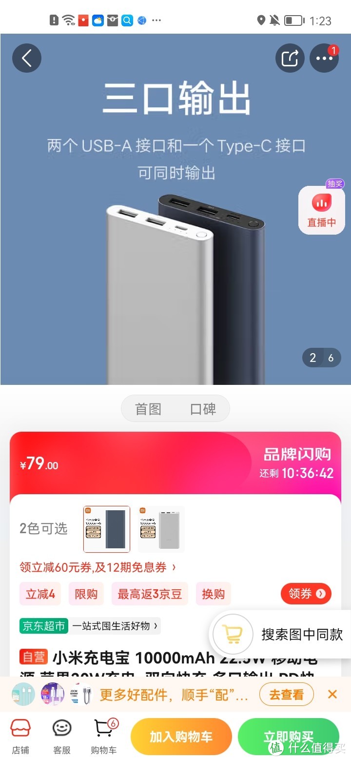 小米充电宝 10000mAh 22.5W 移动电源 苹果20W充电  双向快充 多口输出 PD快充 黑色  适用小米苹果安卓