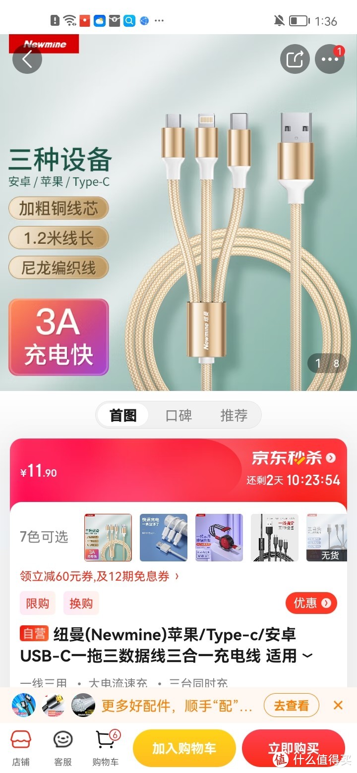 纽曼(Newmine)苹果/Type-c/安卓USB-C一拖三数据线三合一充电线 适用iPhoneX/XS Max/XR/小米华为p30 金色