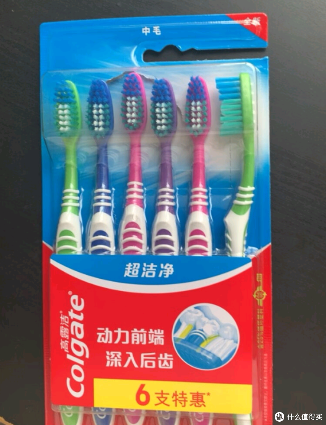 高露洁（Colgate）超洁净牙刷 中毛大刷头家用实惠装成人口腔异味 新旧包装随机发货 超洁净牙刷6支装