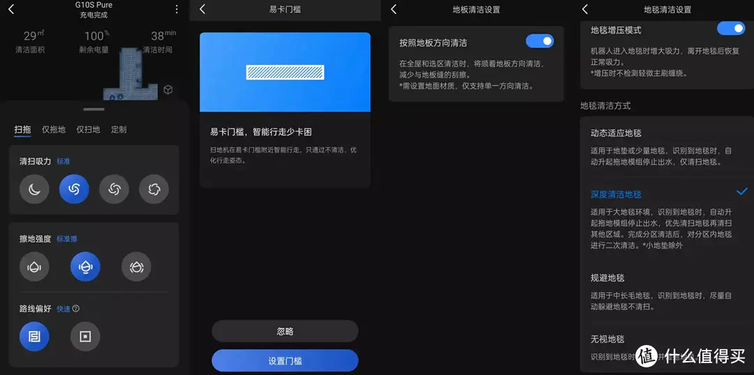 升配不加价，石头扫地机G10S Pure初体验