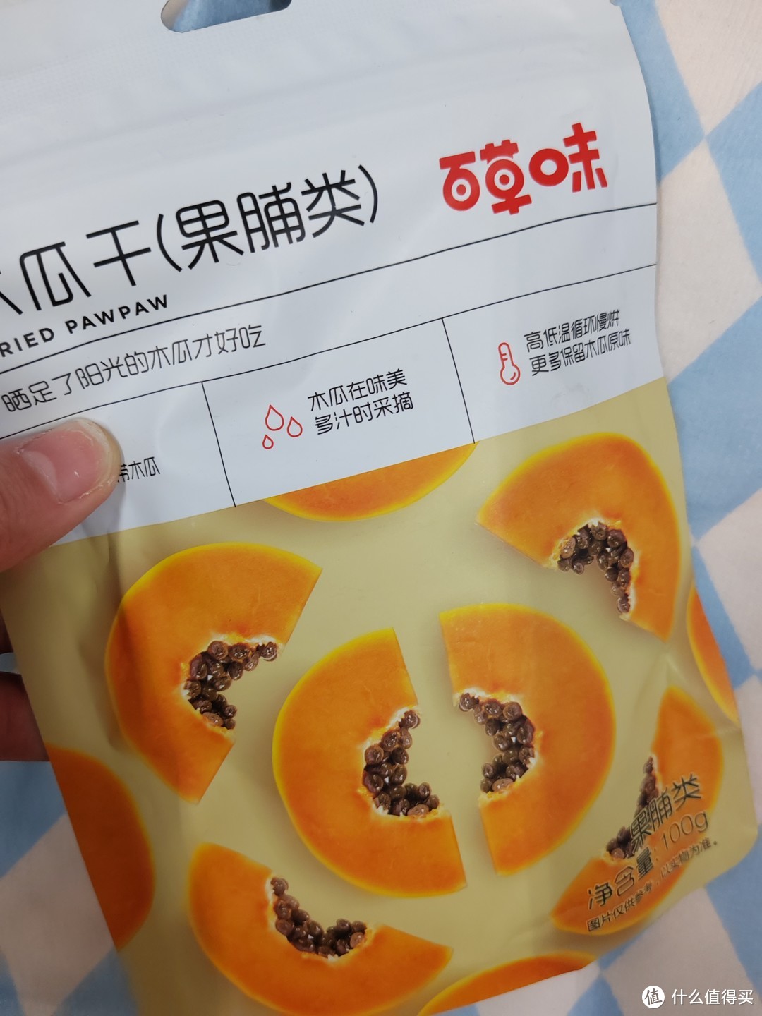 美味零食果干：百草味木瓜干