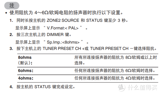 功放需特殊设置