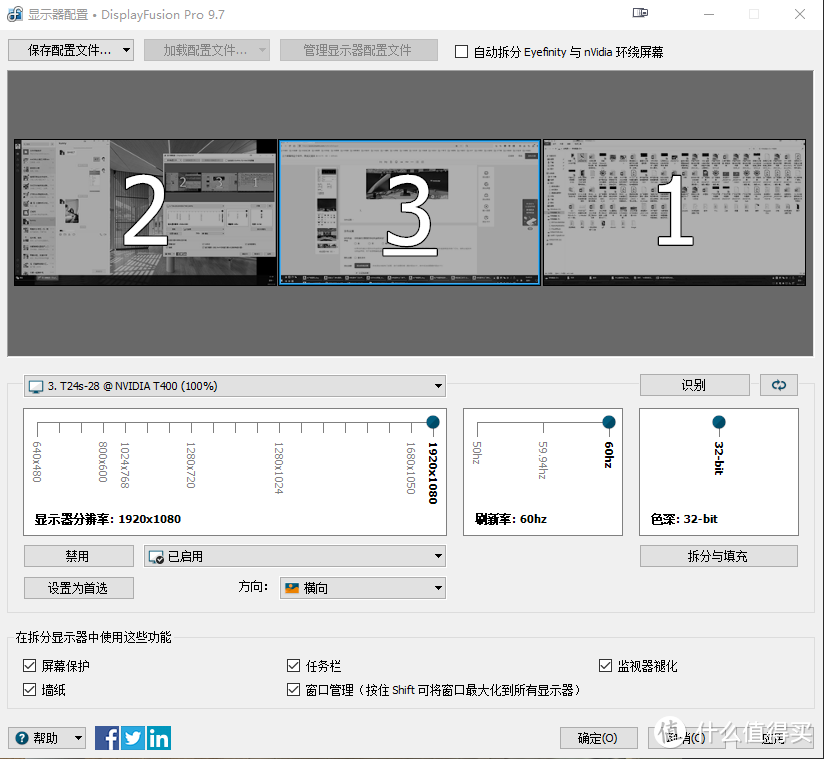 三个屏幕用这个软件，美观又提效