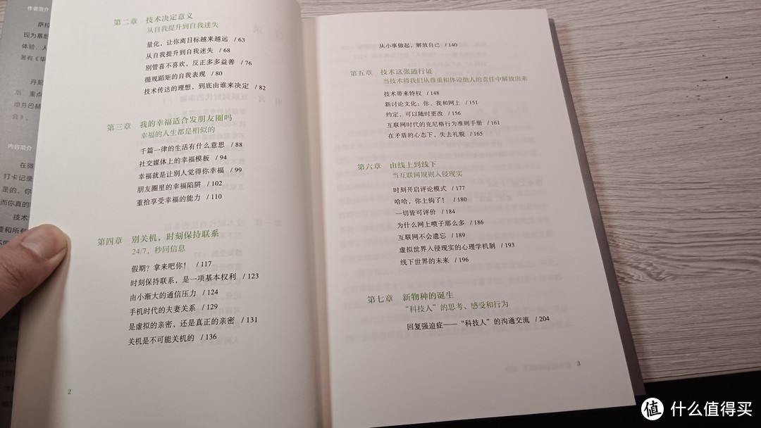 数字时代人真的都变聪明了吗？还是陷入了数字抑郁，反倒变向了聪明的反面？这本书我非常推荐大家