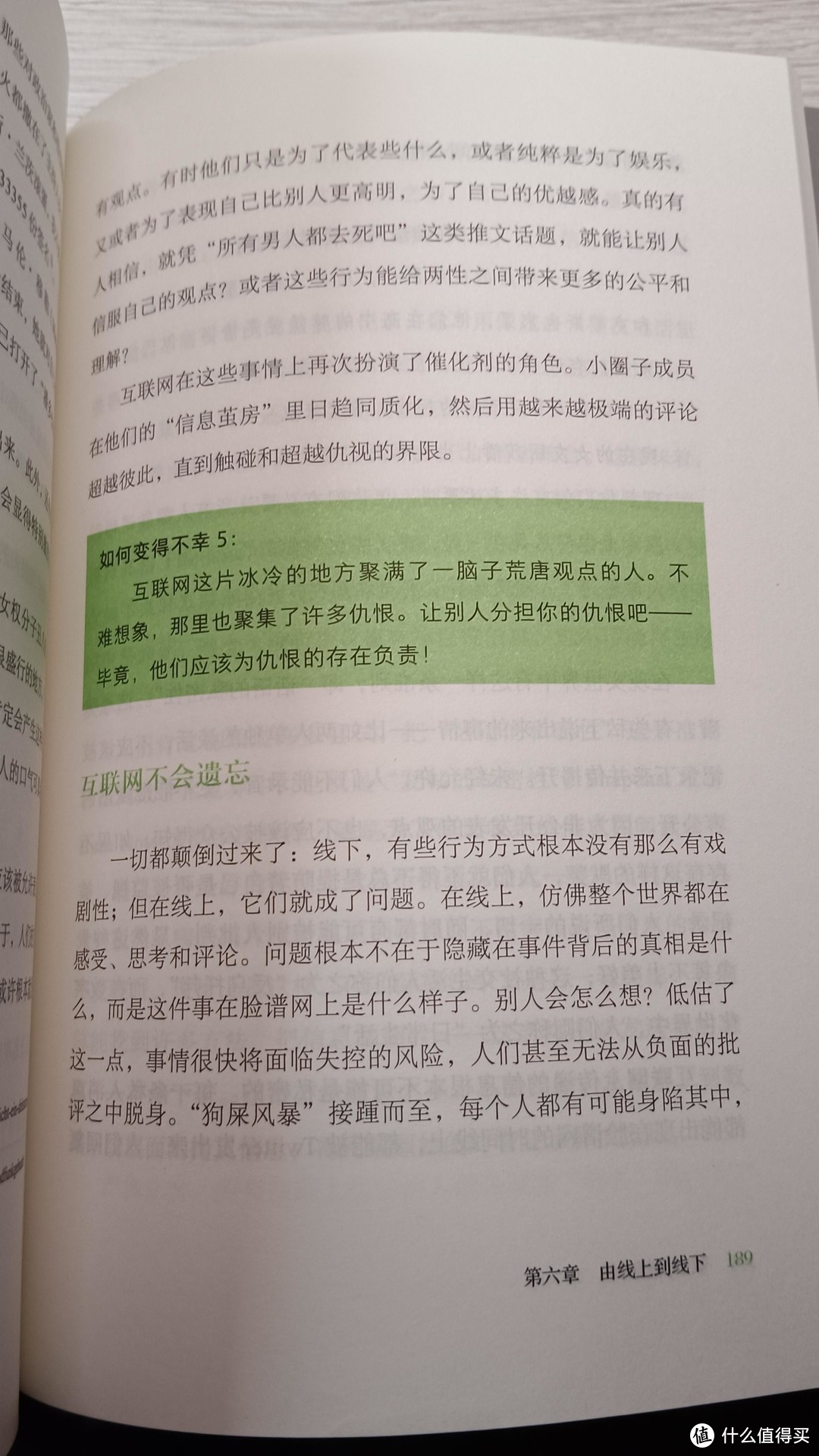 数字时代人真的都变聪明了吗？还是陷入了数字抑郁，反倒变向了聪明的反面？这本书我非常推荐大家