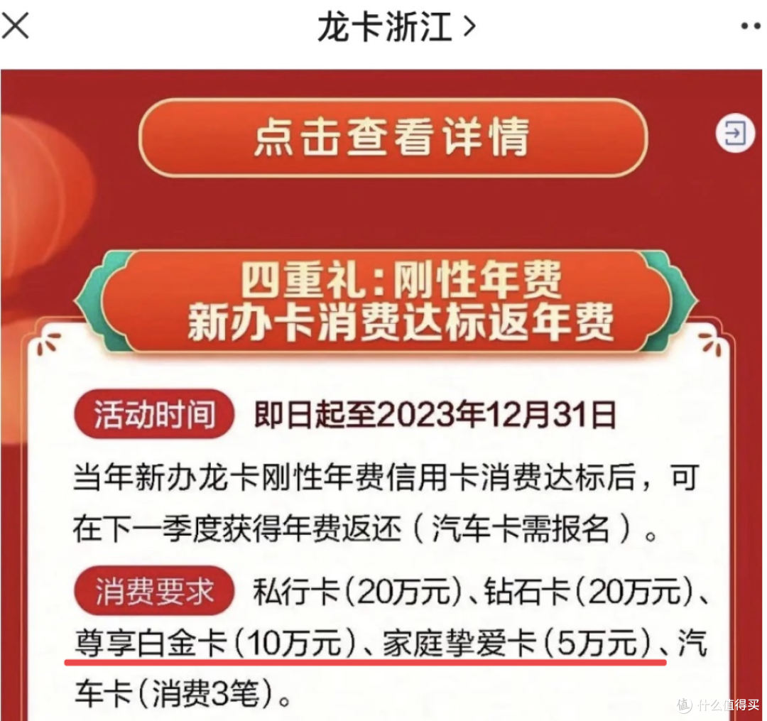 刷免白金，8次代驾+2次接送机