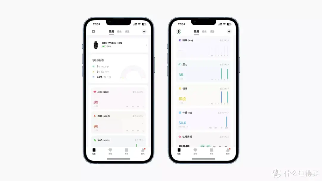 QCY Watch GTS智能手表：心率血氧监测，200元性价比首选！