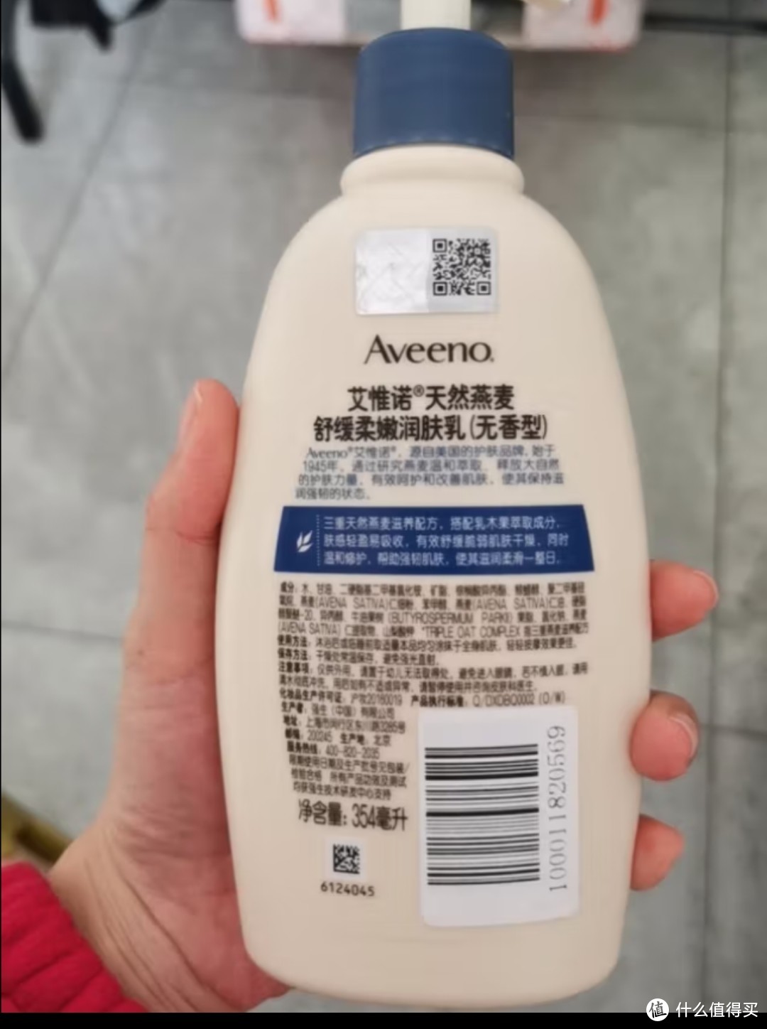 艾惟诺（Aveeno）成人身体乳天然燕麦滋润保湿妈咪润肤乳液身体乳秋冬润肤乳354ml