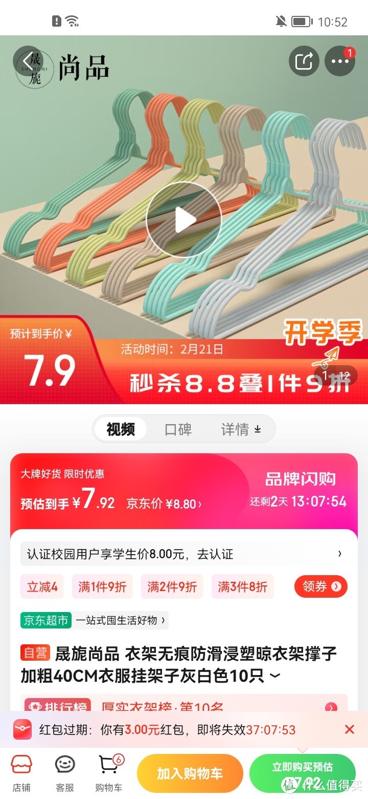 晟旎尚品 衣架无痕防滑浸塑晾衣架撑子加粗40CM衣服挂架子灰白色10只