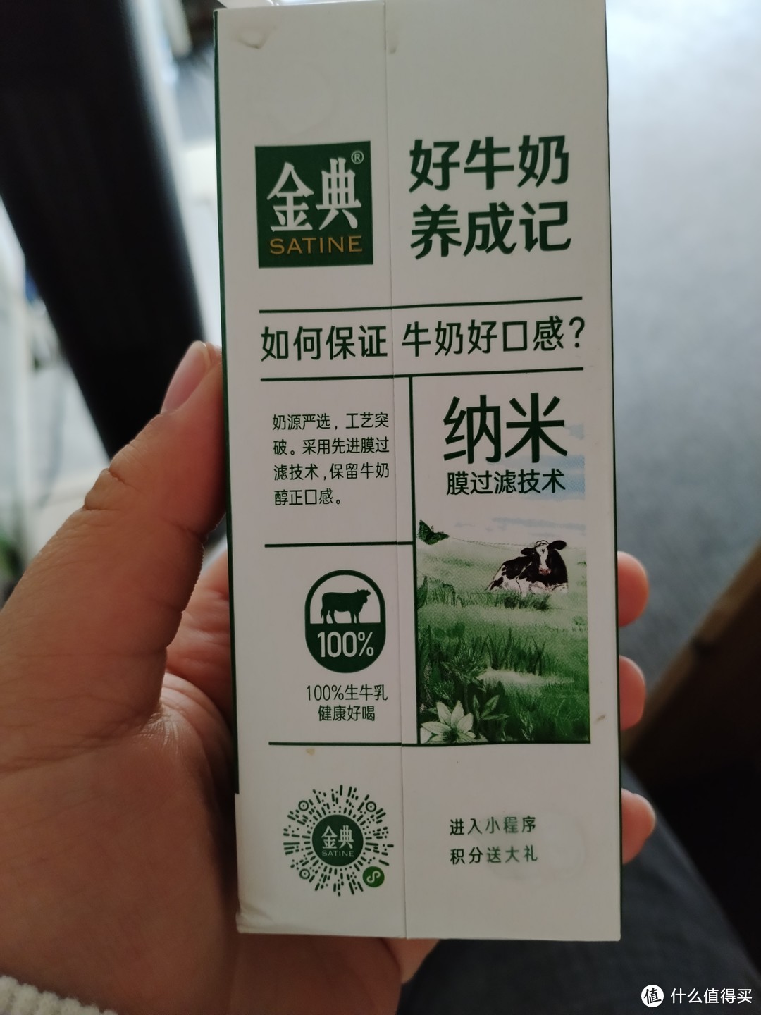 过年收到的纯牛奶喝完了吗