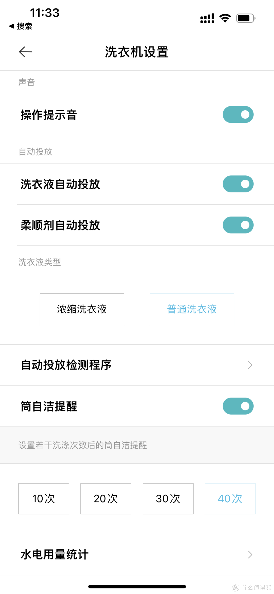 智能投放可以在app里关闭，可以设定桶自洁提醒。