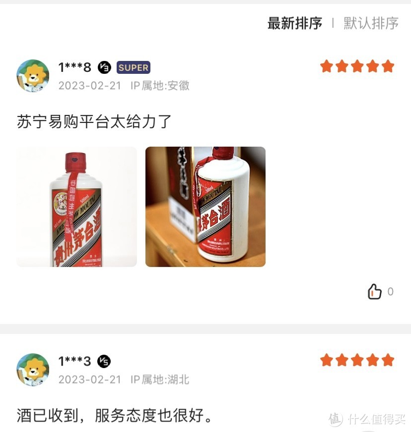 苏宁抢购茅台是如何一步步伤了老用户的心。