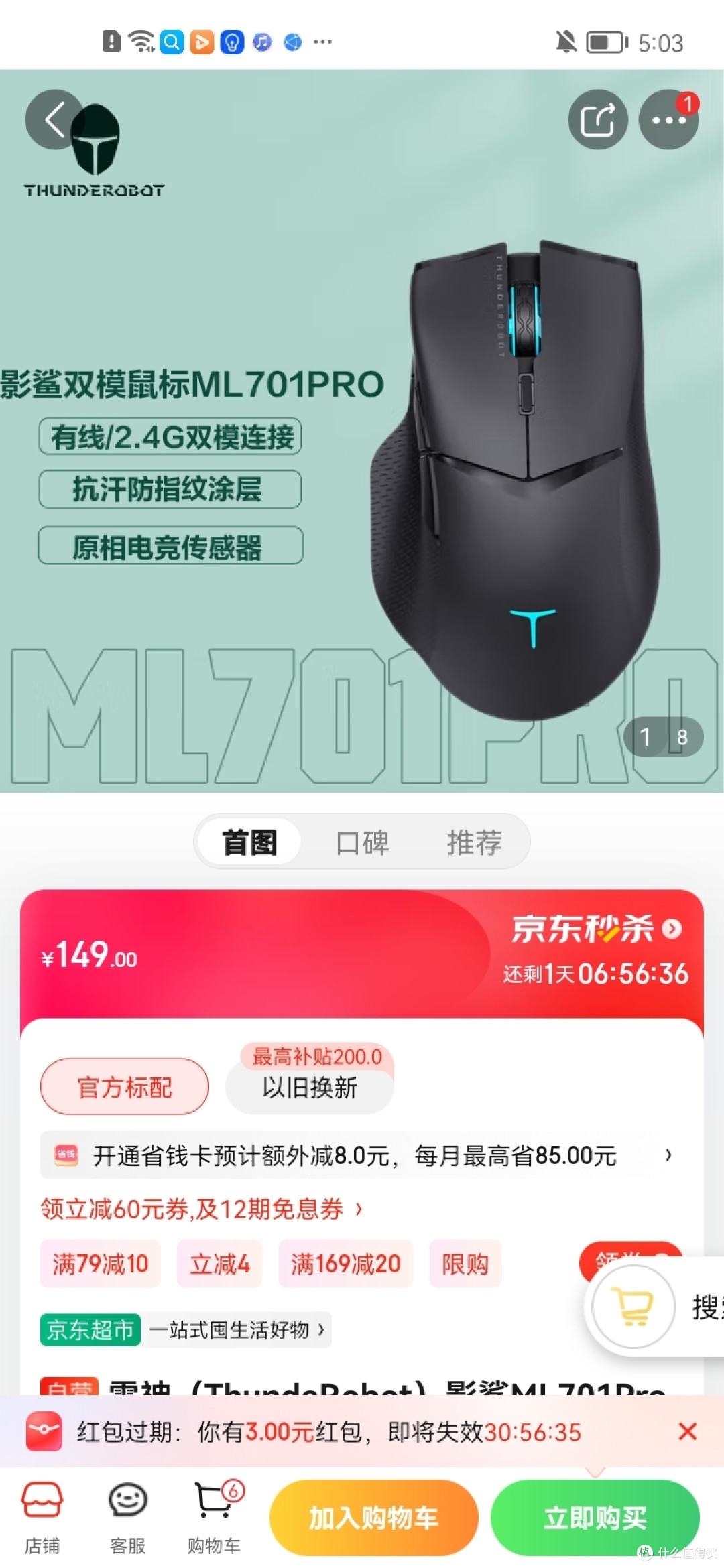 雷神thunderobot影鲨ml701pro双模游戏鼠标有线无线鼠标8000dpi电竞