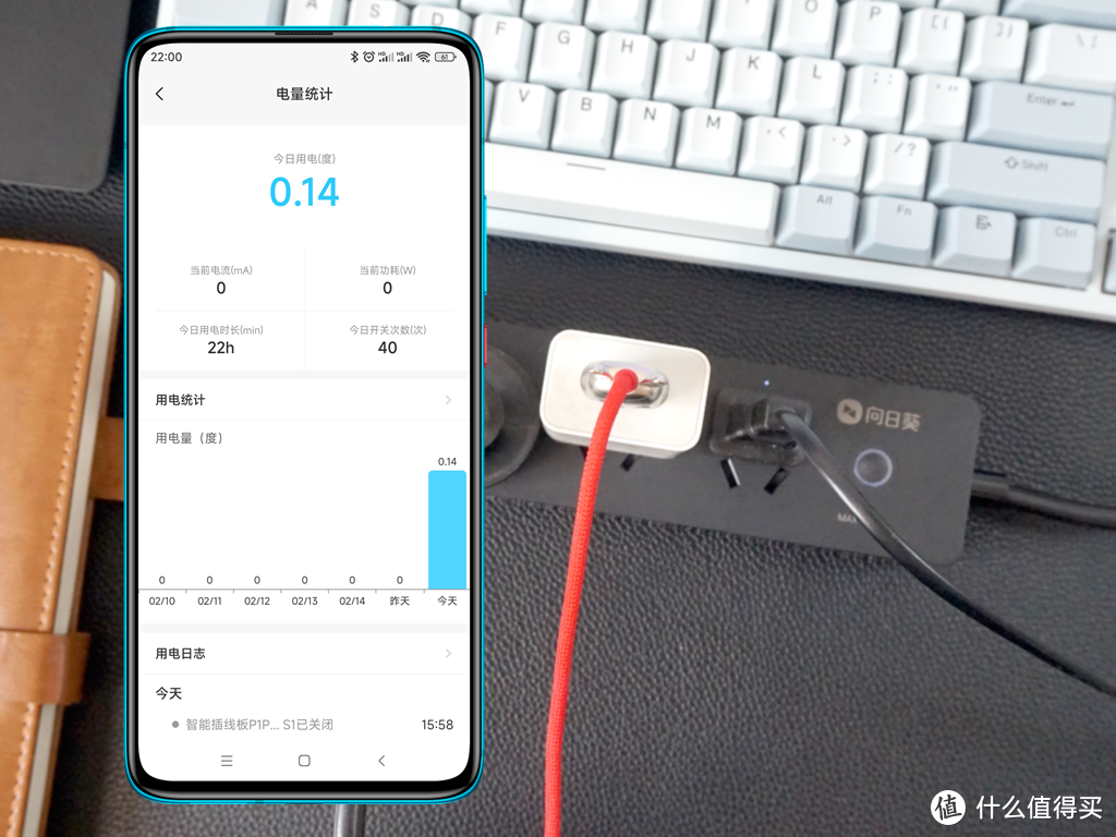 没买小米，就是因为几十块的向日葵智能插线板P1Pro能远程开电脑