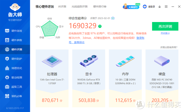 联想GeekPro 2023评测：进阶玩家之选，小白可闭眼入