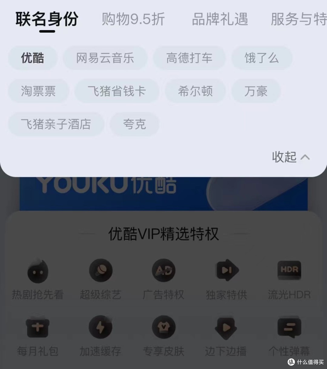 学着点，四招实现88VIP的价值最大化——教你零成本拿下会员，每年节流千元