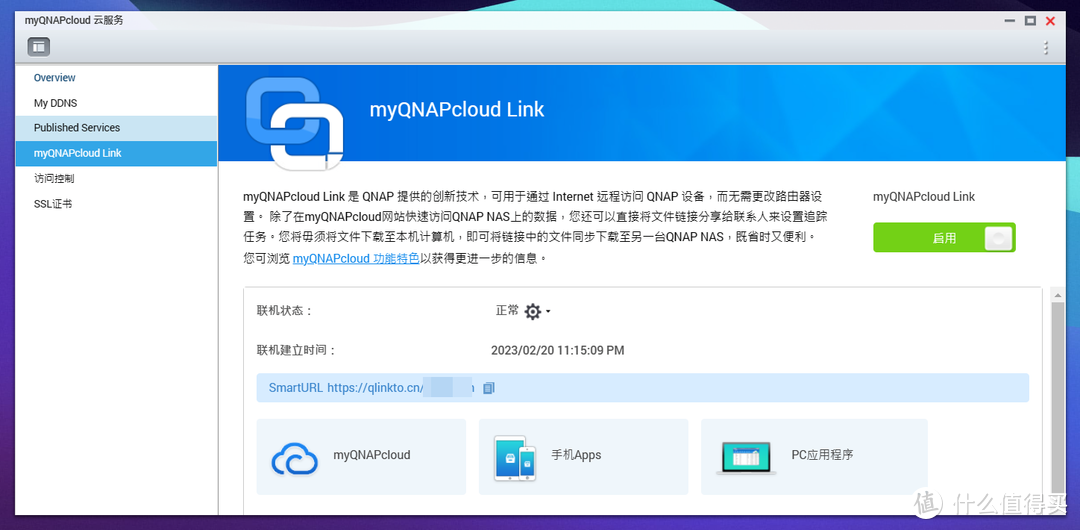 没有公网又如何？威联通自带myQNAPcloud远程访问服务一样满速“狂飙”