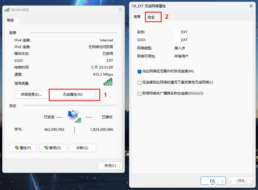 windows11如何查看WiFi密码