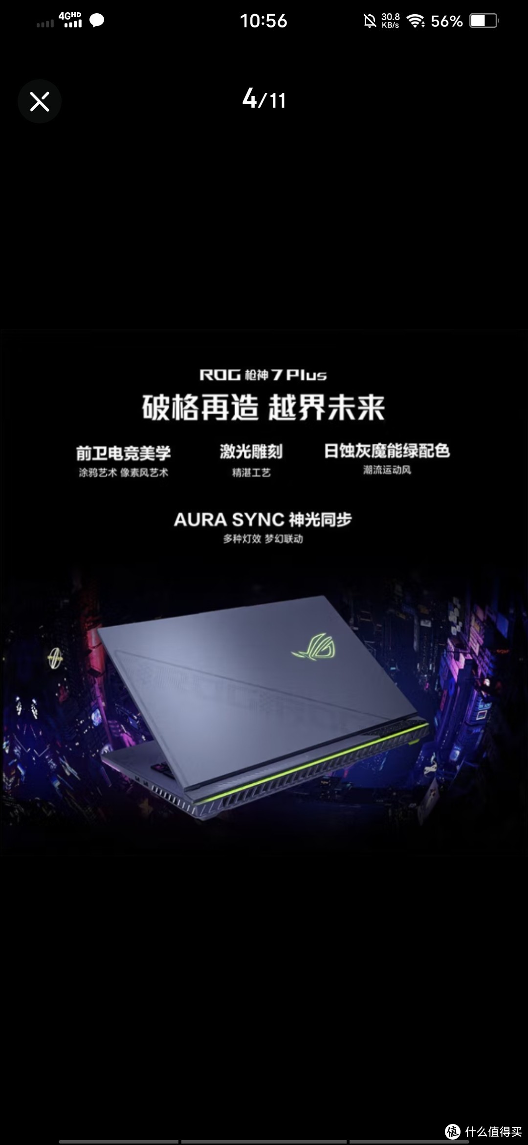 rog枪神7plus第13代英特尔酷睿i918英寸星云屏游戏本笔记本电脑i