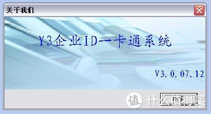 Y3企业一卡通
