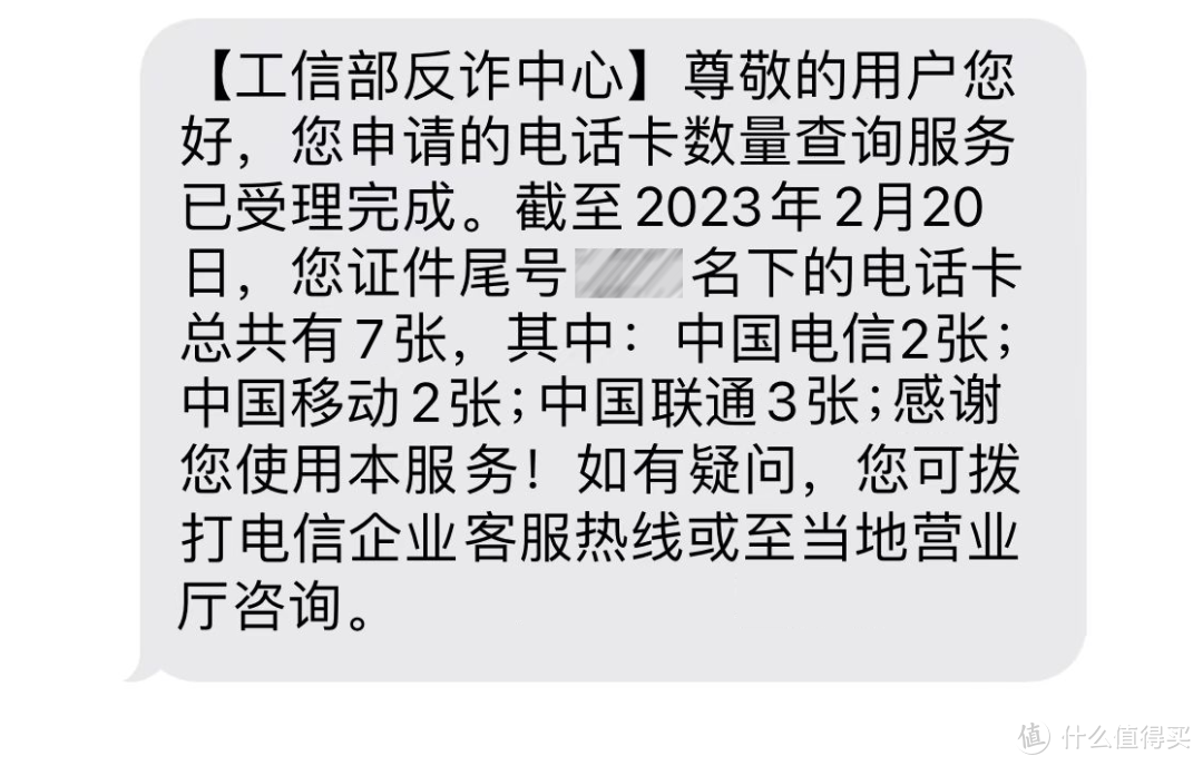 揭秘低价流量卡：买了10张，大半都翻车了