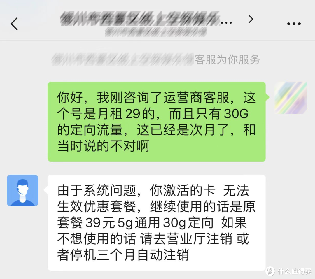 揭秘低价流量卡：买了10张，大半都翻车了