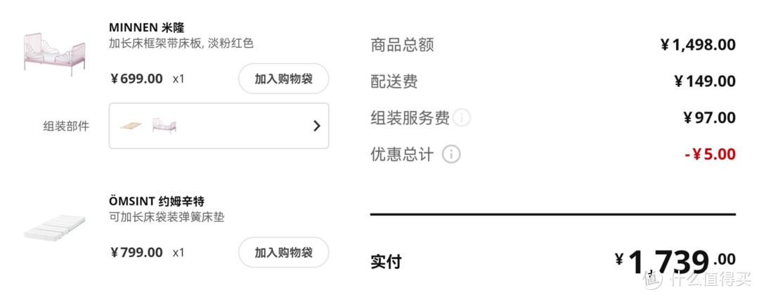 分床第一步，先要有一张舒服的儿童床（宜家伸缩儿童床选购笔记）