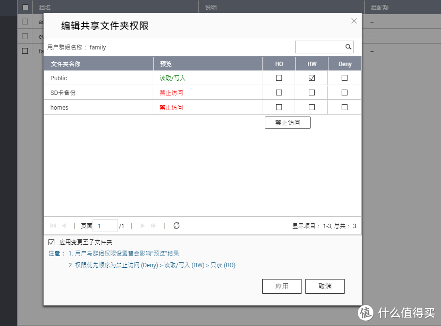 新手向：让全家人用上NAS，照片可以这样备份｜威联通TS-264C&东芝N300 NAS硬盘