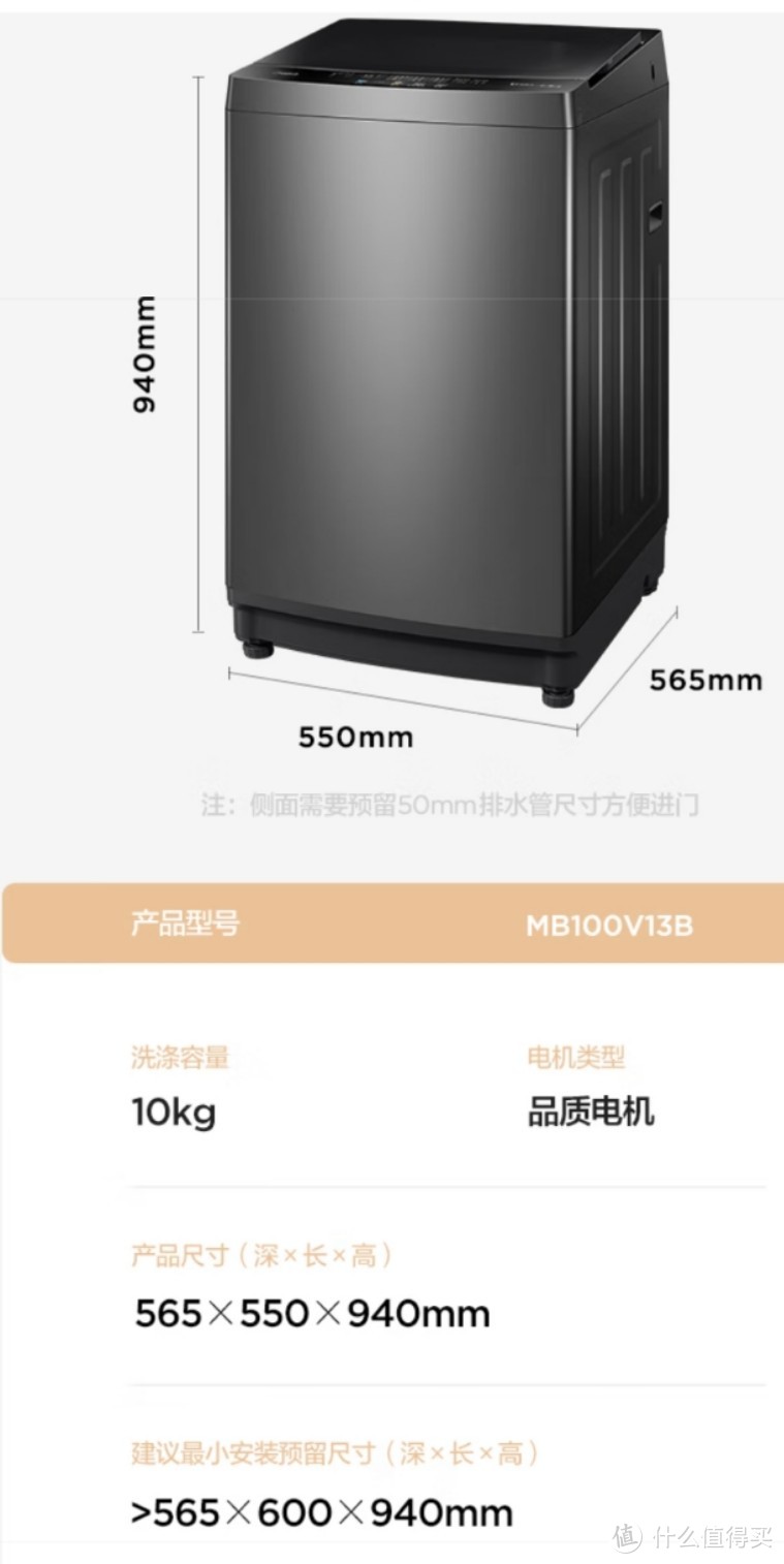 美的（Midea）波轮洗衣机全自动 V13B  10公斤 使用体验