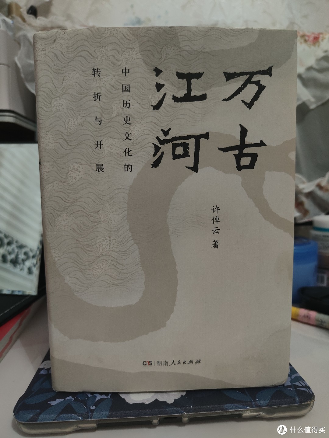 今日好书推荐-万古江河：中国历史文化的转折与开展 ，讲述了上下五千年历史文化来源 ，是文津奖获奖作品