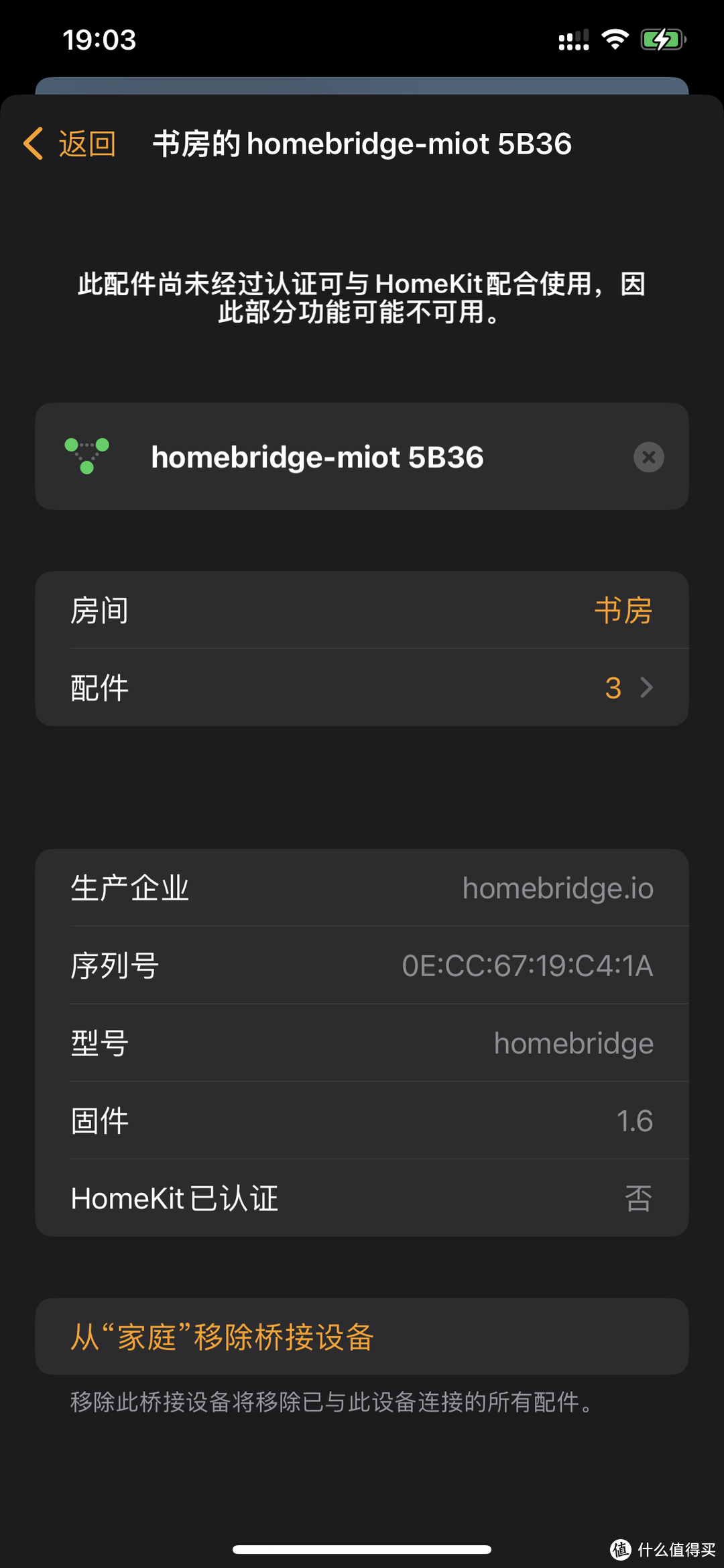 米家设备进入HomeKit的轻量化解决方案：Homebridge
