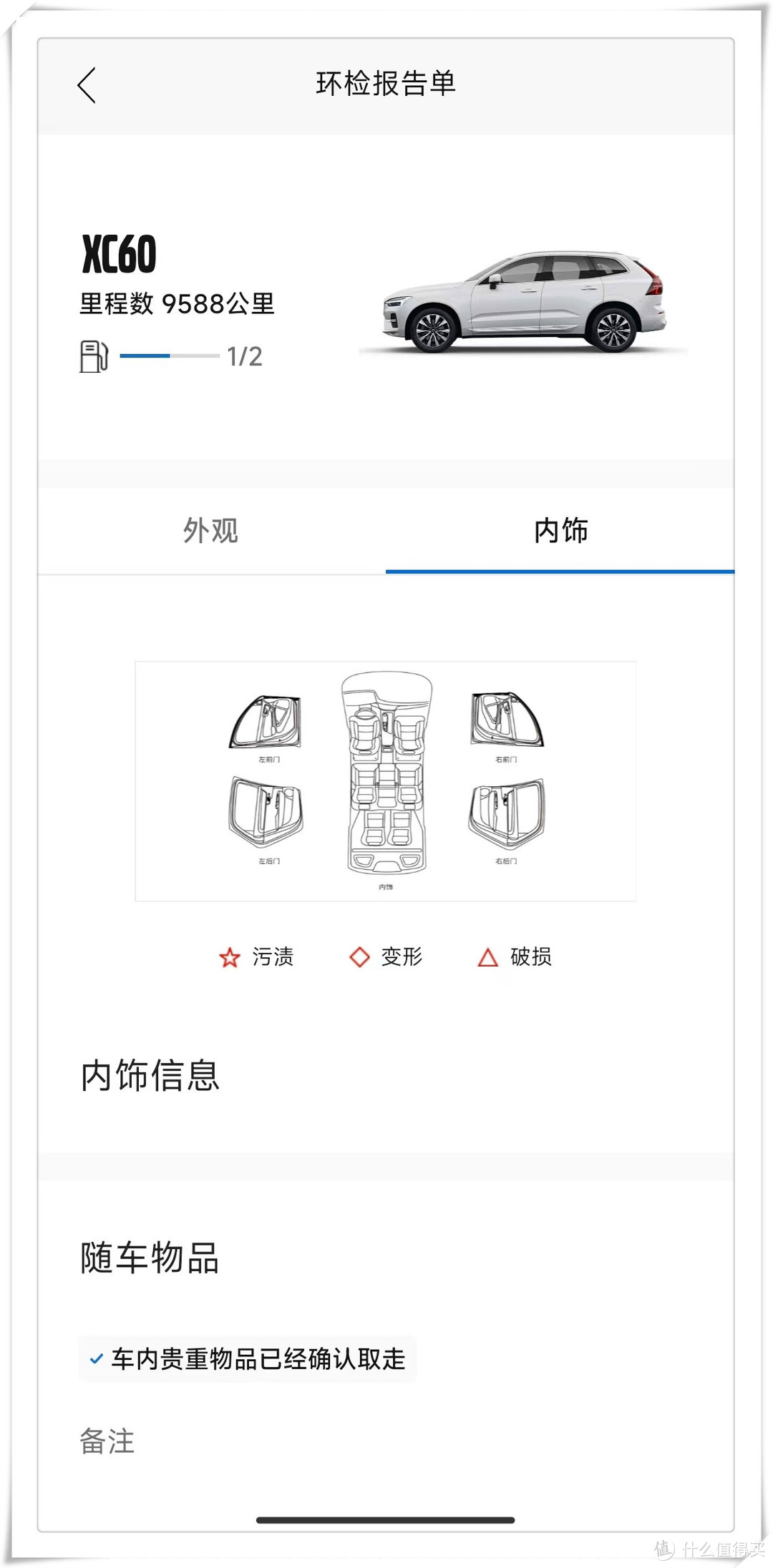 最快速度达成10000 公里 做首保的XC60 B5致远豪华