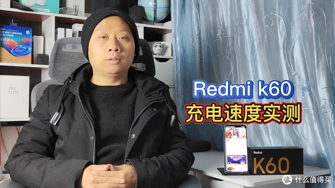 RedmiK60充电速度实测：标配67瓦充电器，充满电耗时54分钟