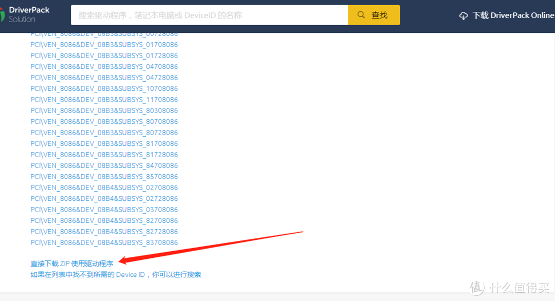 正确方式是点到下面 直接下载ZIP，然后用硬件管理器去更新驱动即可