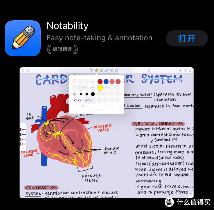 如何将ipad打造成真正的学习工具？