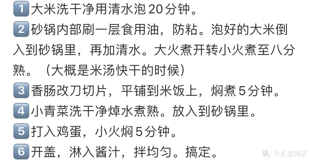 自己做了一份煲仔饭哦