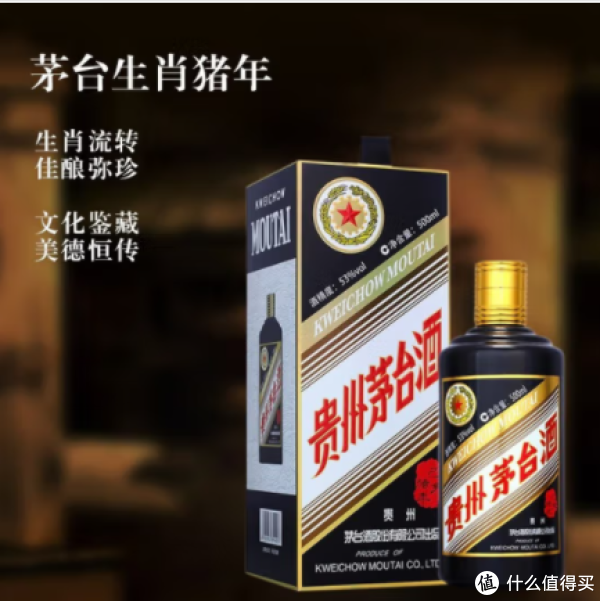 我的目标：集齐贵州茅台12生肖酒_白酒_什么值得买