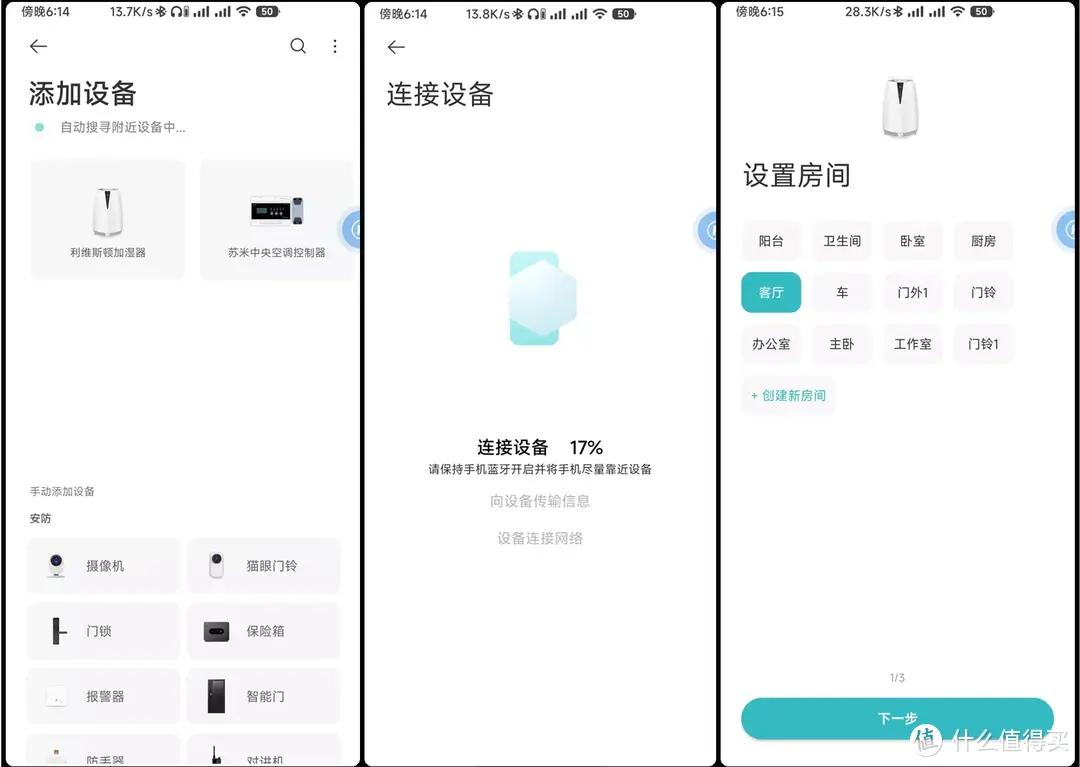 轻音智能化，利维斯顿ILVSD无雾加湿器给你带来不一样的体验