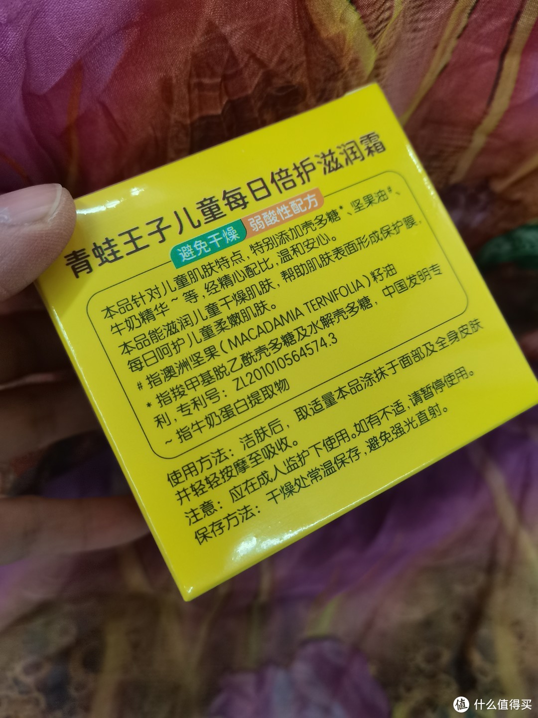 可以避免干燥的青蛙王子儿童润肤霜