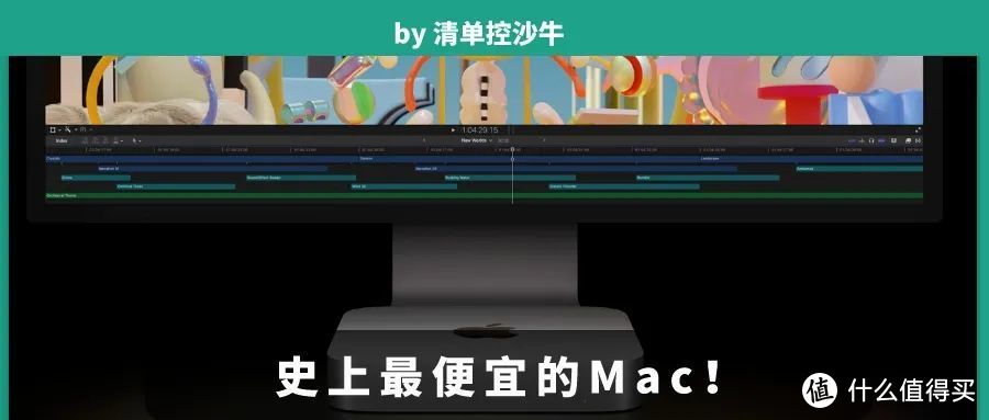 晒单+体验分享：史上最便宜的Mac，真的值得入手吗？ 